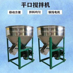 立式 饲料混合设备 多功能饲料搅拌机 加厚材质电动加药拌料机