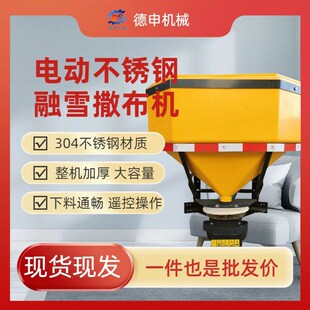 皮卡后挂式 防锈不锈钢 融雪剂撒布机 路面积雪除冰撒盐设备