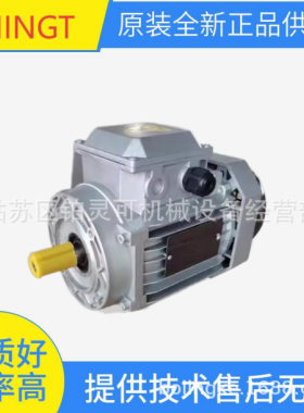 全新MINGT电机马达 YS714-4减速机YS803-4电动机 欢迎询价