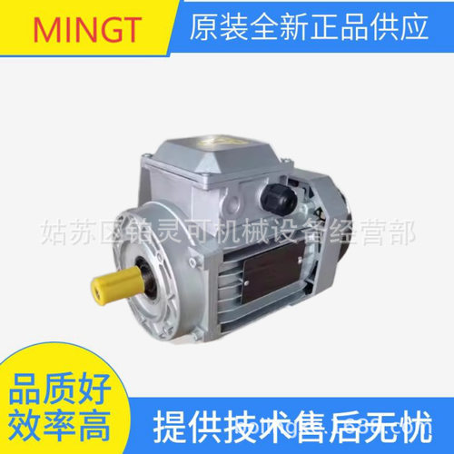全新MINGT电机马达 YS714-4减速机YS803-4电动机 欢迎询价