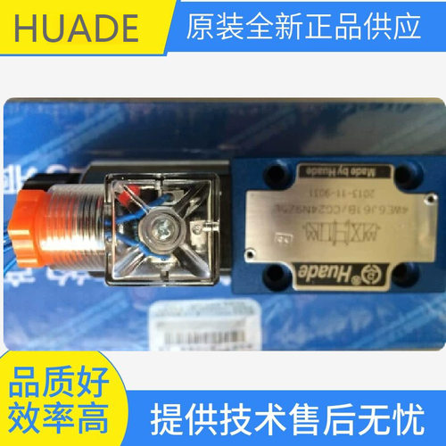 原装北京HUADE华德电磁阀4WE6Y61B/CG24N9Z5L 4WE6D61B/CG24N9Z5L