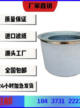 英格索兰空压机配件MM55-75千瓦油气分离器芯39894597 54601513