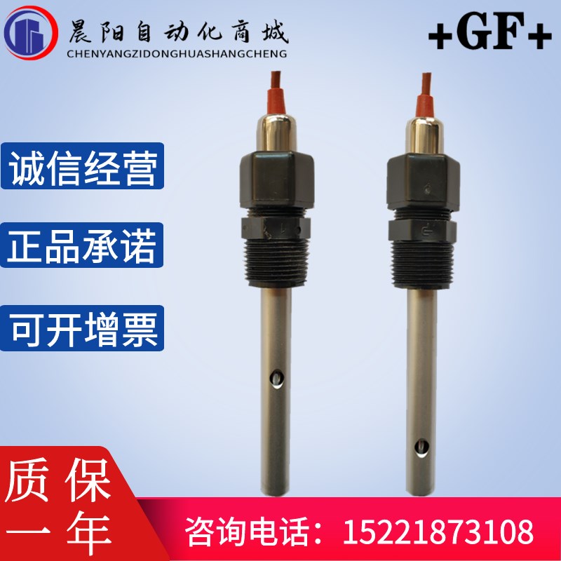 原装+GF+ 电导率传感器3-2819-1 3-2820-1 2821-S1纯水型电阻探头