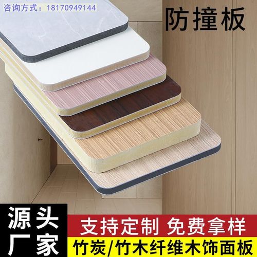 木饰面防撞板无缝墙板竹木纤维护墙板免漆饰面板墙面装饰板碳晶板