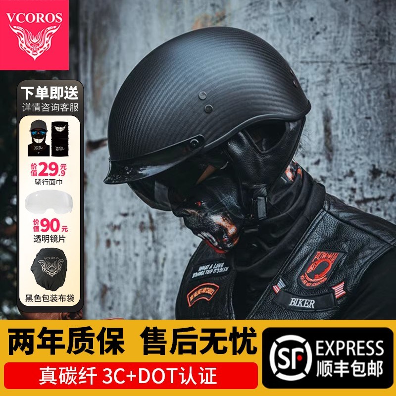 意大利VCOROS碳纤维摩托车头盔男女骑行复古机车头盔夏季半盔瓢盔