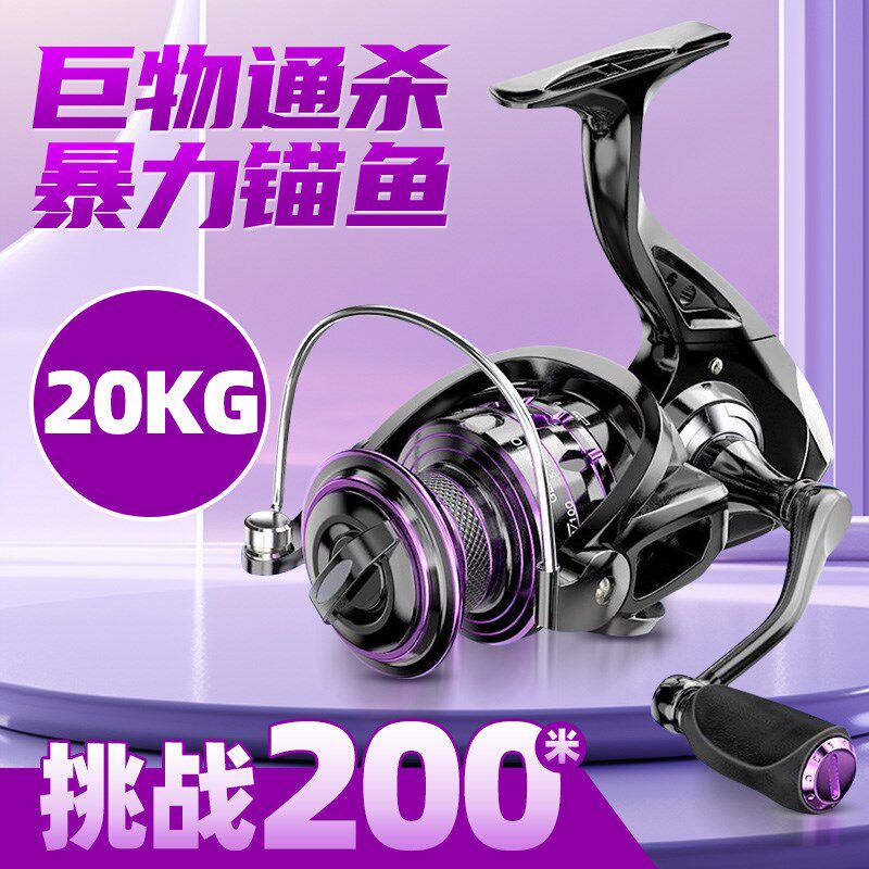 巨鳍王渔轮纺车轮不锈钢路亚海竿远投轮金属渔轮海杆轮鱼线轮鱼轮