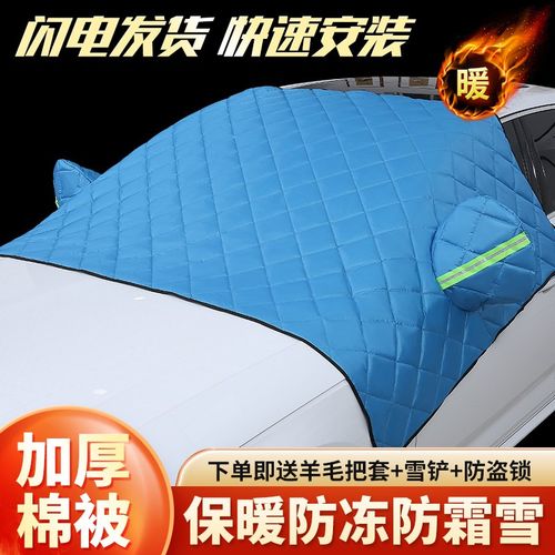 汉兰达专用汽车遮雪挡冬季前挡风玻璃防霜防雪防冻罩冬天风挡盖布