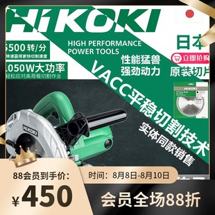 原日立电圆锯C7SS手持高壹工机7寸电动木工锯木切割机家用圆盘锯