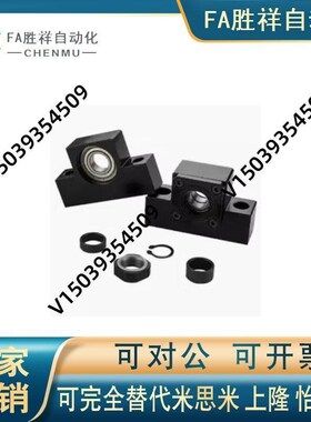 LEB41 LEC4i1 LEB51-6 8 10 12 15 20 25方形滚珠丝杠支座支架固