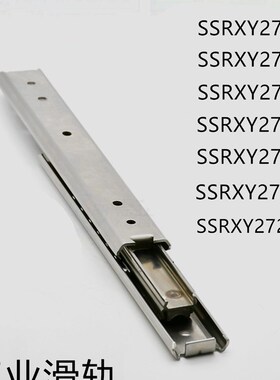 线性滑轨SSRXY2708/10/12/14/16/18/20/27宽双层不锈钢三段抽拉型