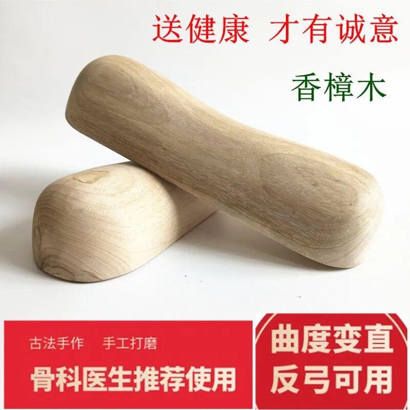 天然香樟木颈椎枕实木辅助护颈椎半圆腰椎手工支撑按摩颈椎木头枕