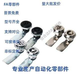 H40 H30 H21 H20 怡合达圆柱锁XAS