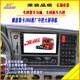 解放jh6导航倒车影像jh6大屏导航一体机货车原厂四路监控中控大屏