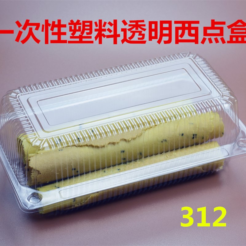 一次性塑料RH312透明西点盒粑粑糕蛋糕盒烘焙包装吸塑西点盒100个