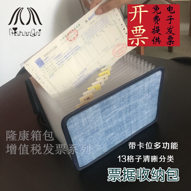 票据夹 增值税专用多功能文件夹多层欠条账单收纳 风琴包发票包a5