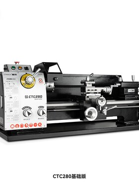 呲铁CTC280车床基础版家用金属小车床车螺纹普通车床台式仪表车床