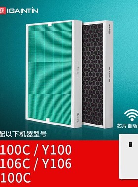 简庭适配352空气净化器滤芯Y106C/Y106/Y100C/Y100过滤网套装