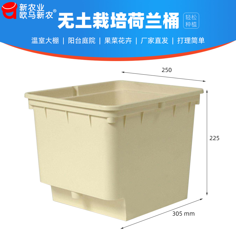 阳台无土栽培花盆水培果菜番茄西瓜果类水耕设备种植桶箱荷兰桶