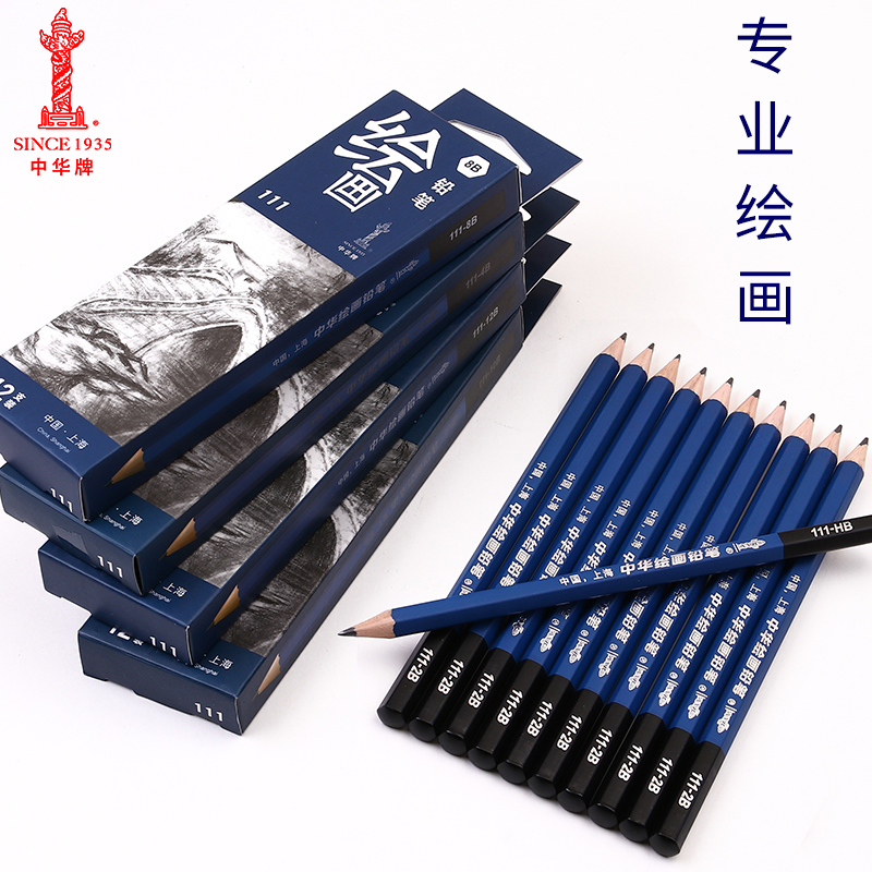中华牌111HB\2B\4B\6B\8B\10B\12B美术素描专业绘图绘画粗杆铅笔