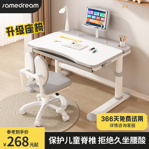 儿童学习桌可升降小学生写作业书桌简约家用小孩卧室课桌椅子套装