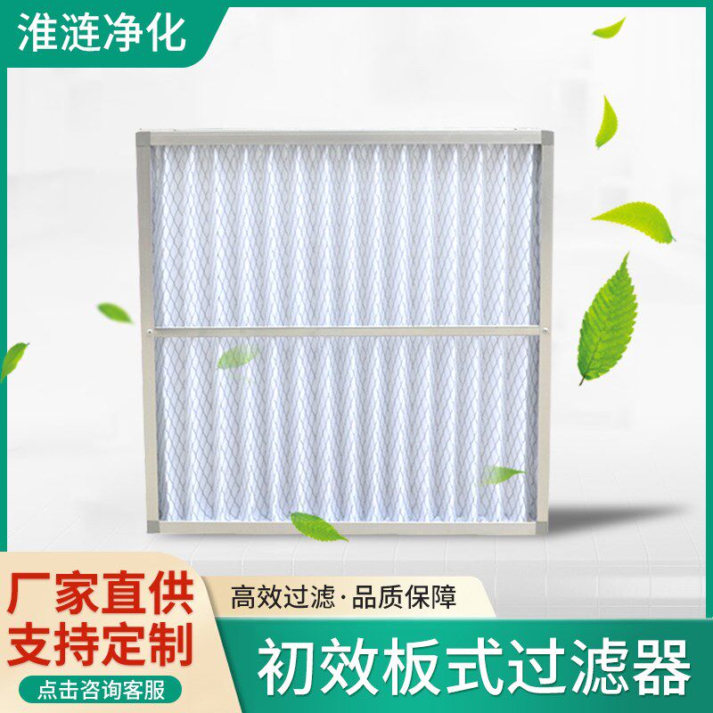 初效过滤器板式中效工业G4中央空调送风口空气滤网除尘防尘可清洗