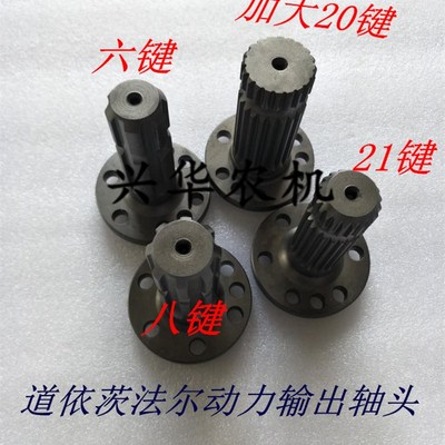 拖拉机农机配件  道依茨法尔后输出轴动力轴动力输出轴道依茨轴头