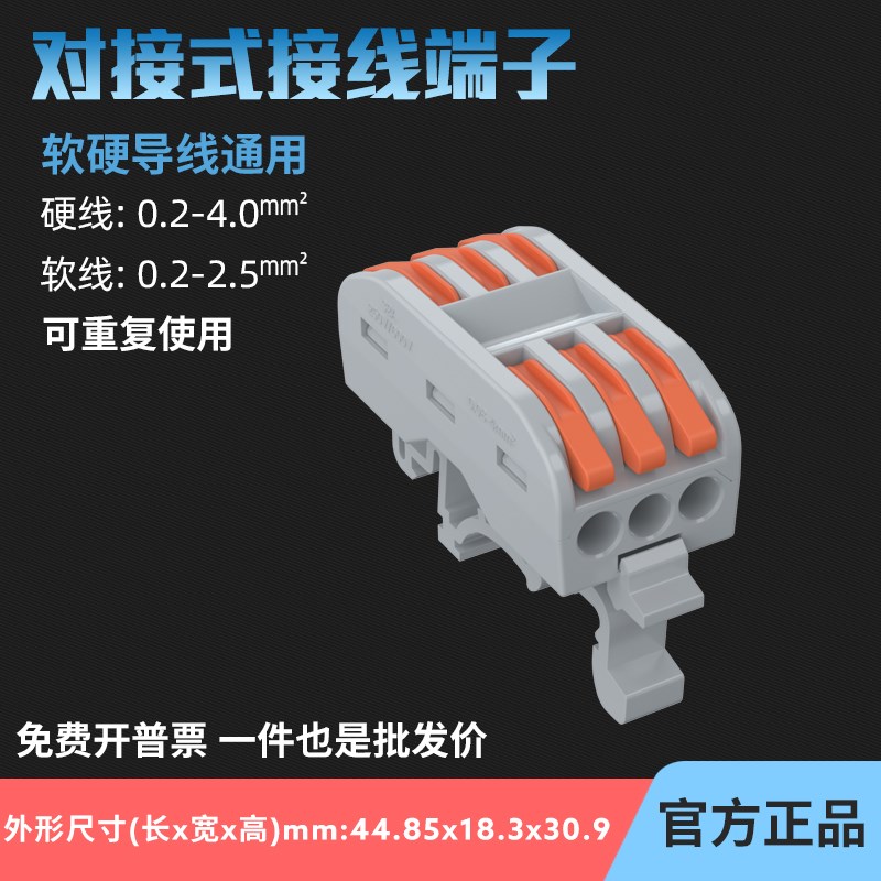 PCT-223导轨型紫铜 电工控制柜 家装灯具 快速接线端子三进三出