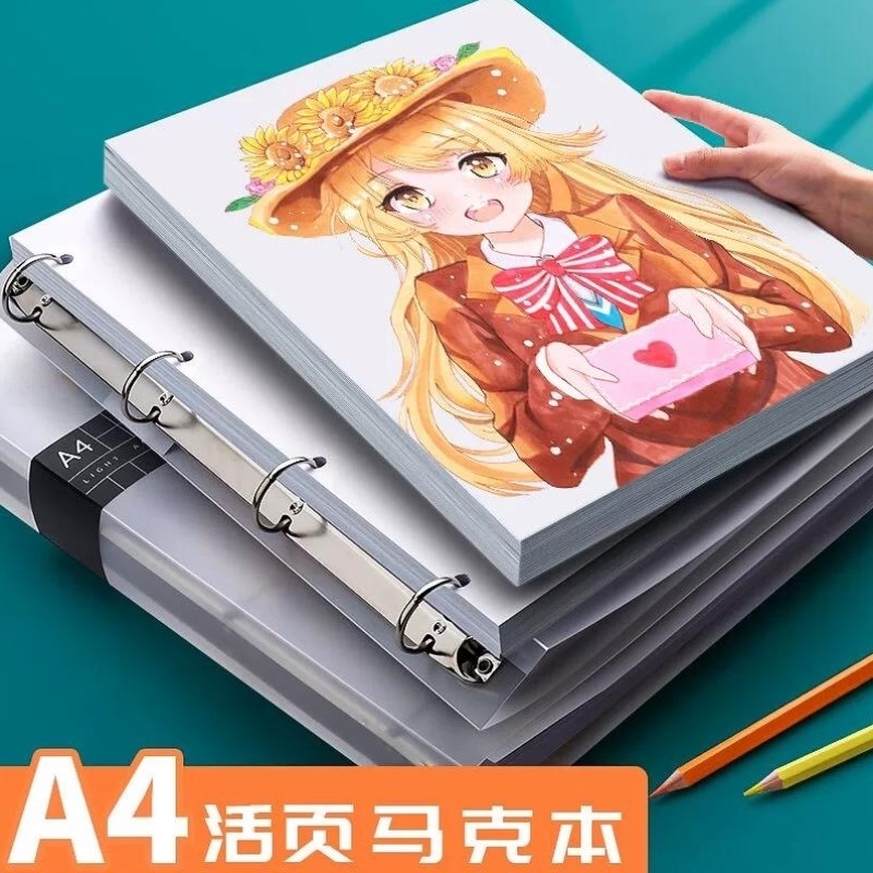 金值A4白色活页马克本160g内芯60张/本马克笔专用绘画本学生用可
