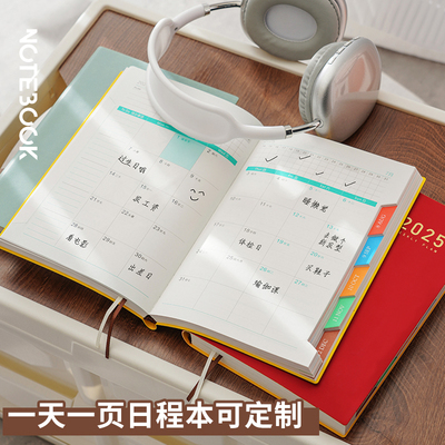 2025年日程本一日一页带日期2024年下半年每日计划本效率手册商务