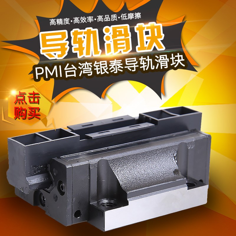 PMI银泰直线导轨雕刻机法兰滑块MSA MSB15 20 25 30 35 45TSS E L