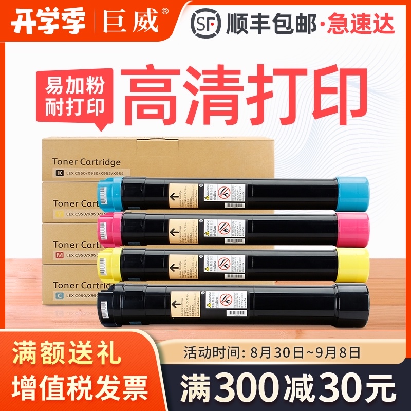 适用利盟C950粉盒C950de墨盒X940e X945e X950de X952 X954de C93