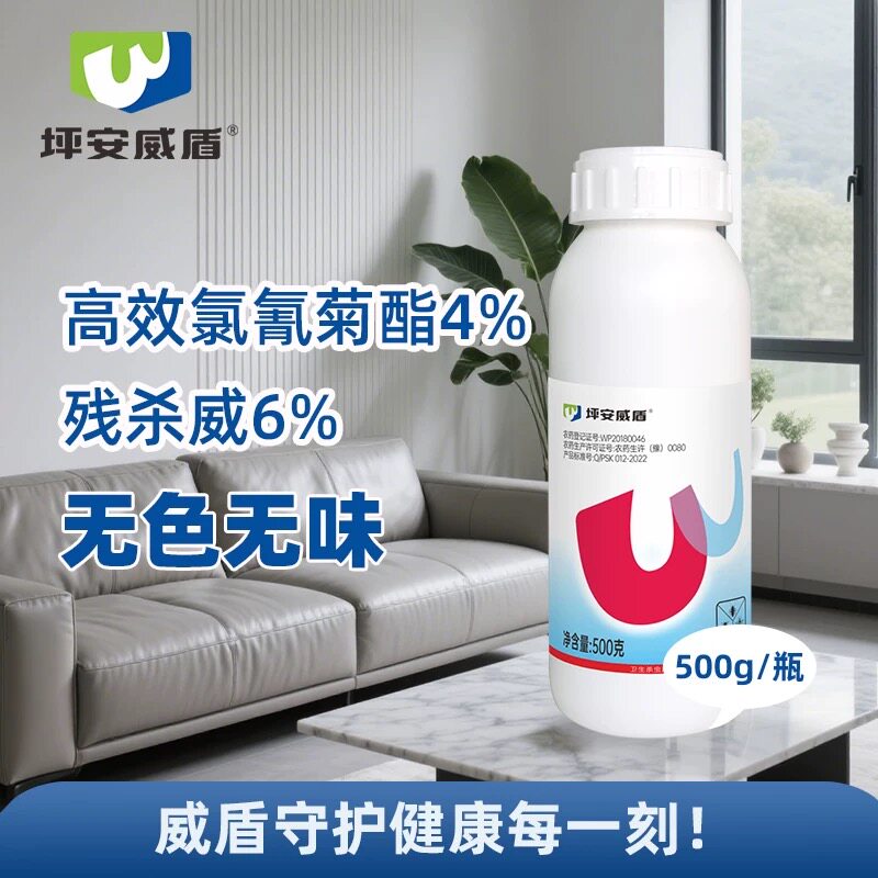 坪安威盾10%高氯残杀威灭蚊子药