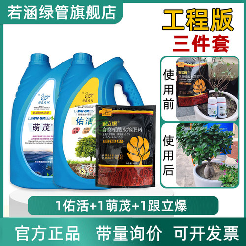 抖音爆款东方神水套装佑活萌茂