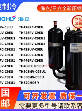 TH410UV-C9EU 420RV 425RV 428RC-C9EU 446RV TH550MV日立压缩机