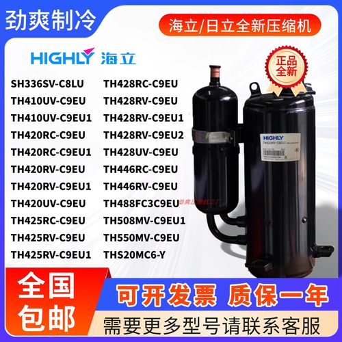 TH410UV-C9EU 420RV 425RV 428RC-C9EU 446RV TH550MV日立压缩机