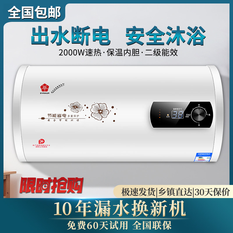 上门安装樱花雪热水器电家用扁桶圆桶小型储水式卫生间洗澡租房用