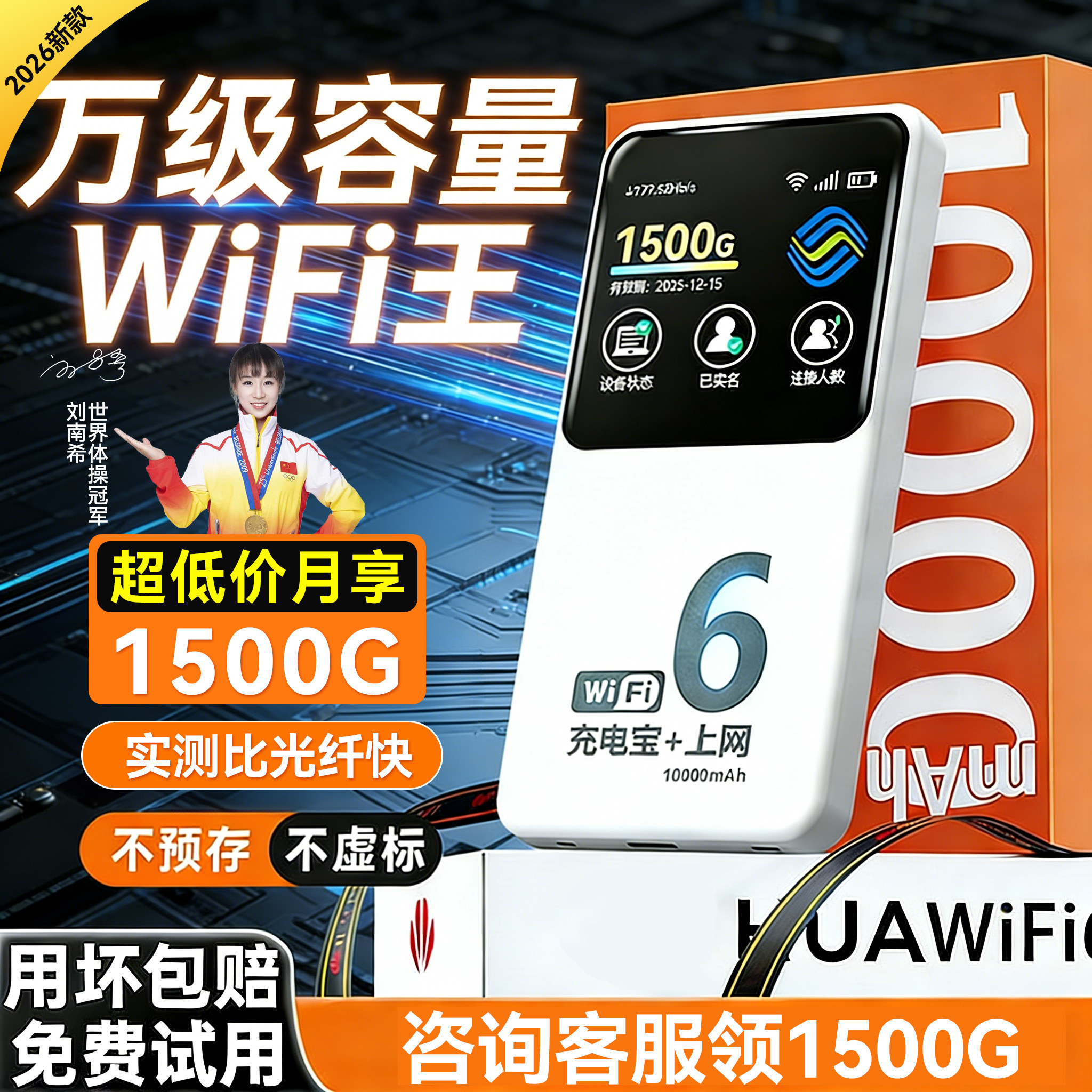 随身wifi二合一充电宝2026新款无线网络移动路由器wi-fi全国三网通用4G网络超高速流量不限速便携式超长续航,网络设备/网络相关,随身wifi,淘宝优惠券,粉丝福利购,淘宝优惠卷