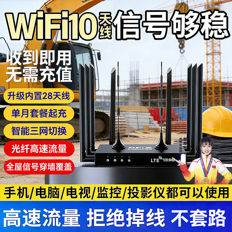 2026新款无线路由器随身移动wifi无线网家用出租房免插卡4g宿舍wifl6不拉宽带全屋覆盖高速千兆插电cpe网卡,网络设备/网络相关,随身wifi,淘宝优惠券,粉丝福利购,淘宝优惠卷