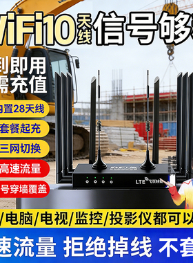 2026新款无线路由器随身移动wifi无线网家用出租房免插卡4g宿舍wifl6不拉宽带全屋覆盖高速千兆插电cpe网卡