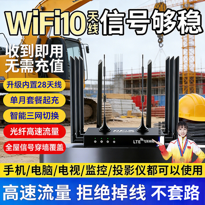 2026新款无线路由器随身移动wifi无线网家用出租房免插卡4g宿舍wifl6不拉宽带全屋覆盖高速千兆插电cpe网卡