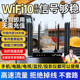2026新款 无线路由器随身移动wifi无线网家用出租房免插卡4g宿舍wifl6不拉宽带全屋覆盖高速千兆插电cpe网卡