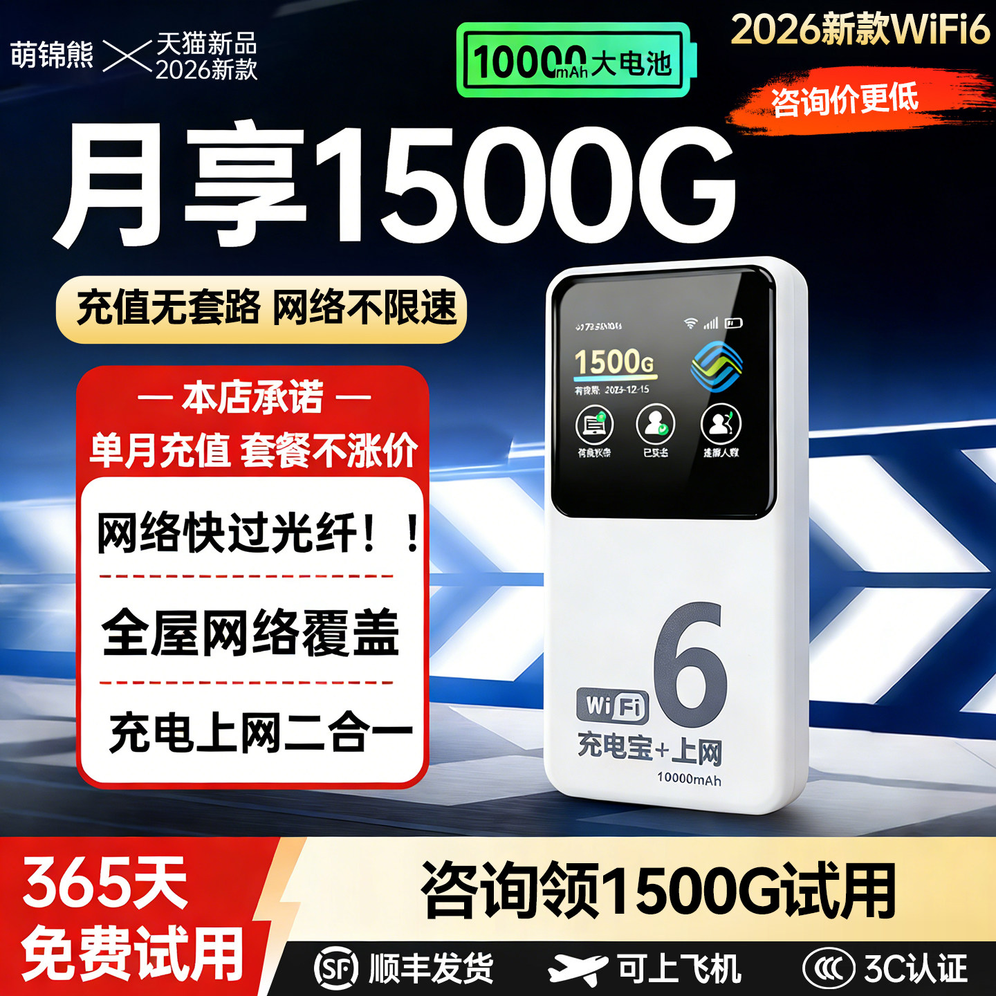 2026新款不限速随身wifi充电宝二合一全国通用三网4G移动路由器超长续航便携式无线网络设备家用宽带热点流量