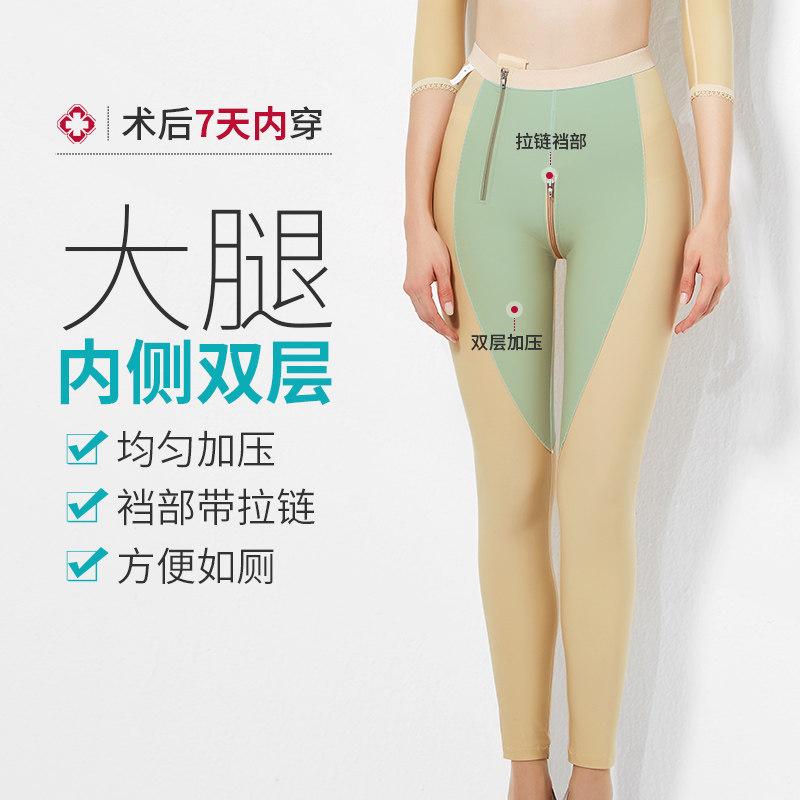 茵奇坊塑身裤一期大腿吸
