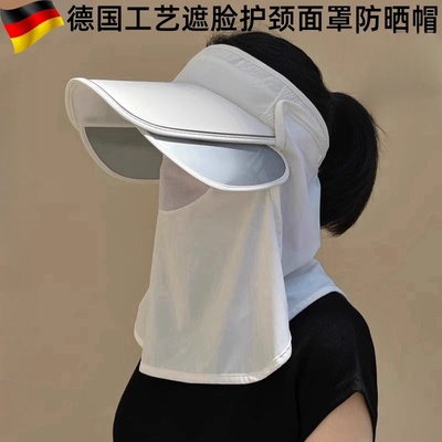 德国户外空顶遮阳帽紫外线防晒夏