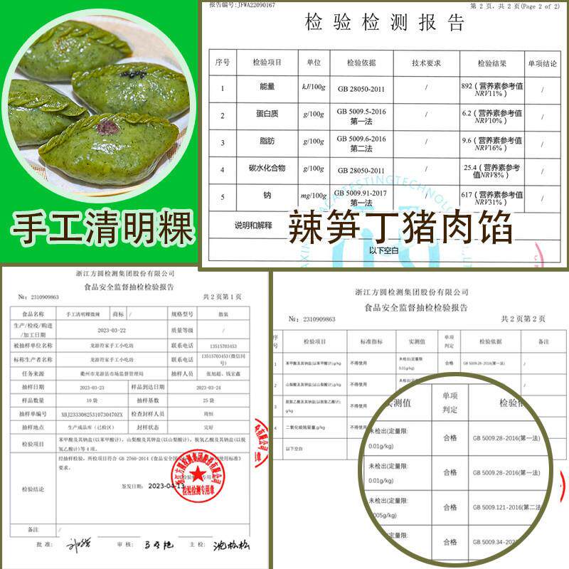 正宗农家传统手工现做清明