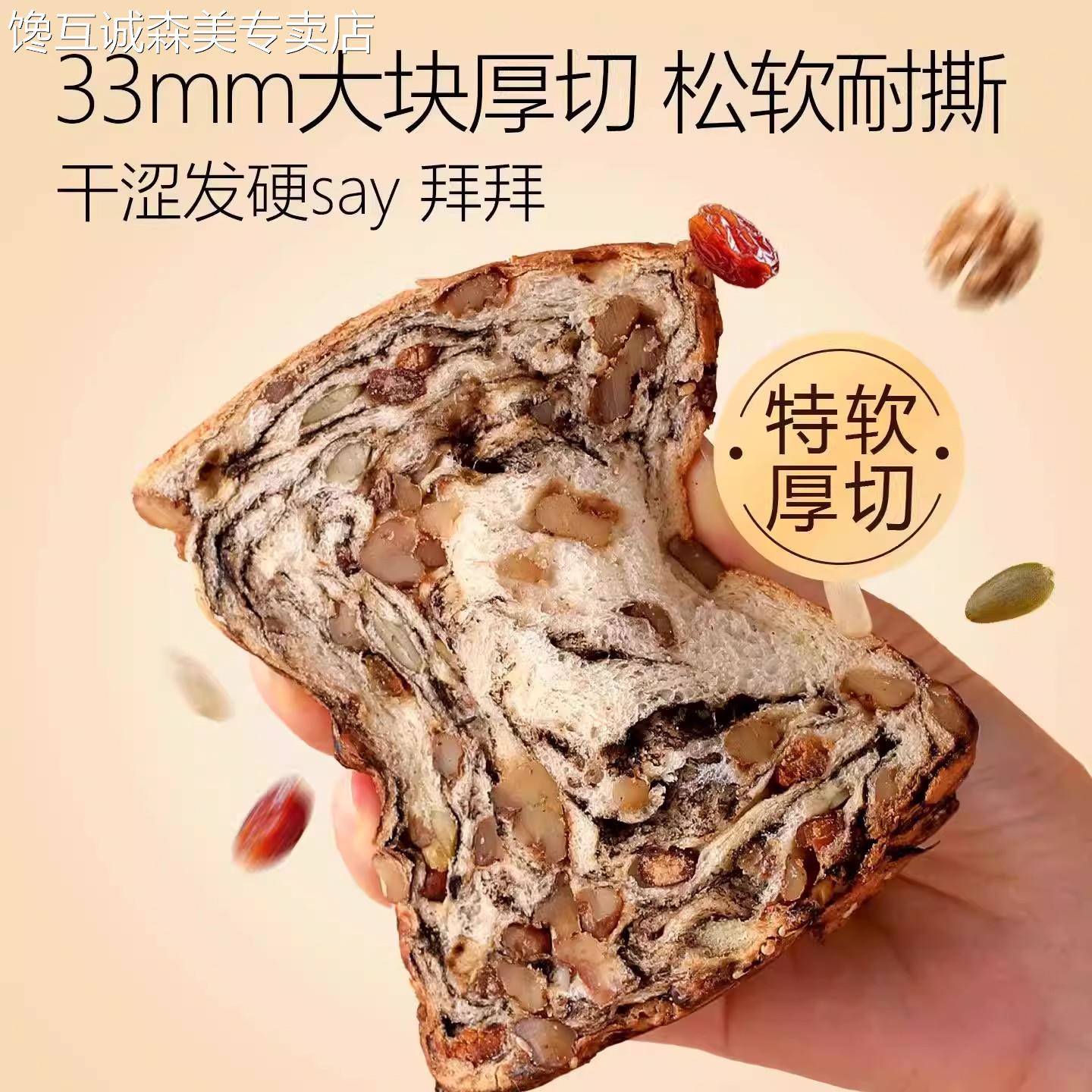 0脂0糖吐司面包全麦面包坚果厚切吐司非0脂无蔗糖减专用肥早餐