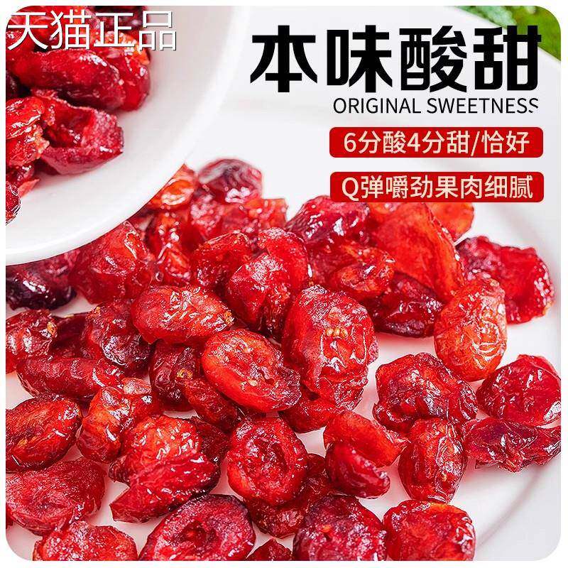 蔓越莓干500g烘焙专用雪花酥原材料饼曼越梅干零食水果干即食孕妇