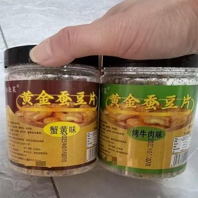 新货新日期开罐即食脱壳黄