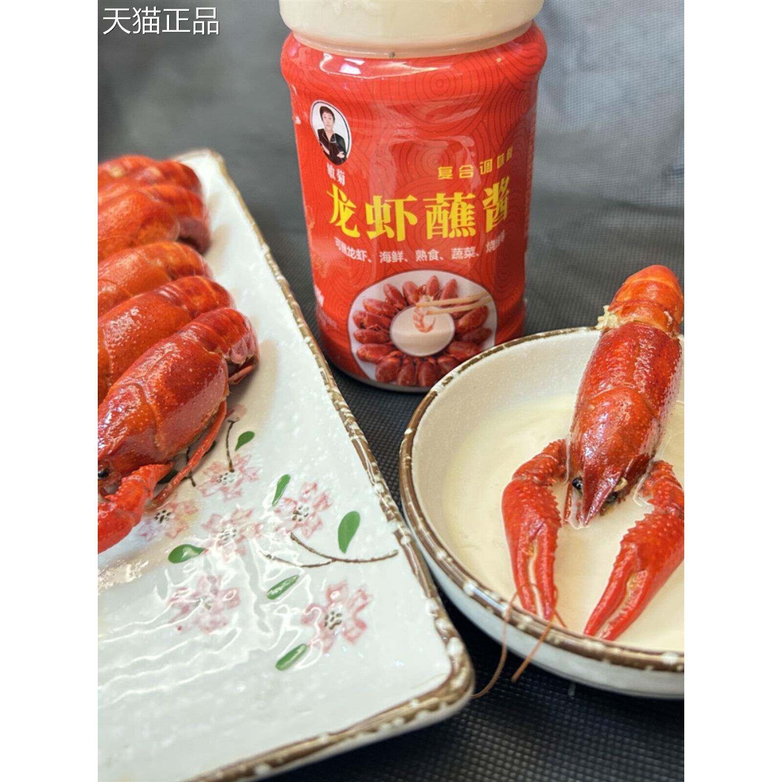 温岭大溪龙虾酱海鲜蘸酱秘制小龙虾调味料正宗网红老味道配方375g