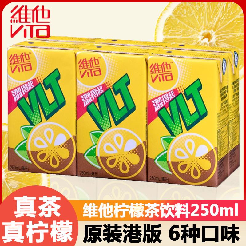 新货香港版维他柠檬茶菊花